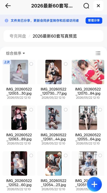 60套写真领取-桃雾阁