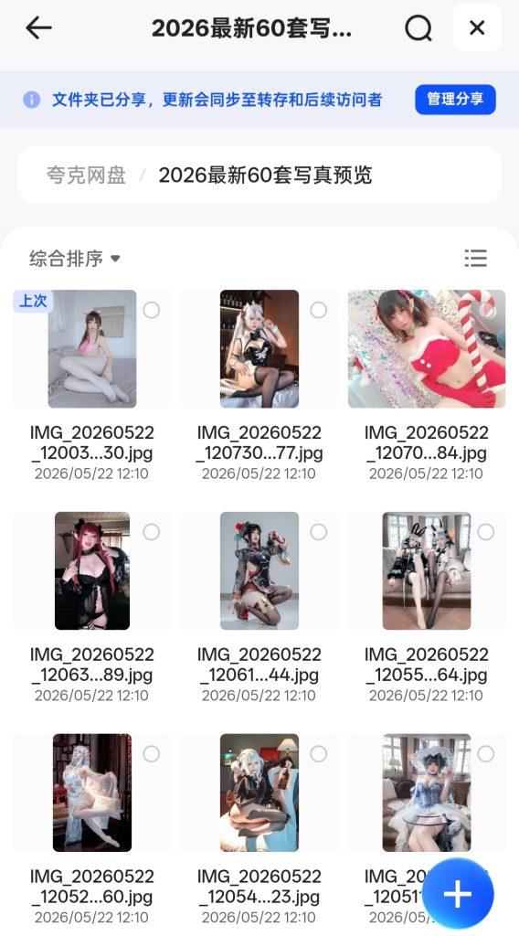 图片[1]-60套写真领取-桃雾阁